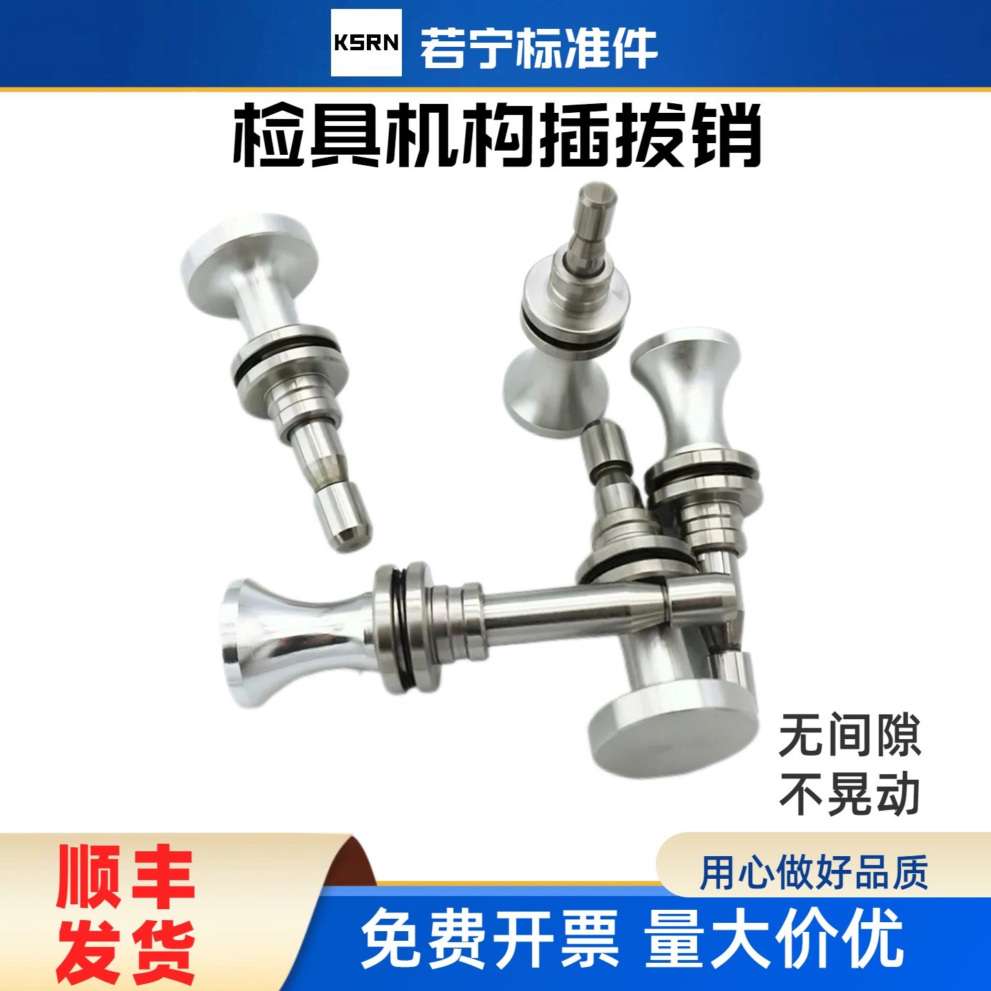 汽车检具标准件 翻转滑移翻板机构插拔销 抽拉销手柄