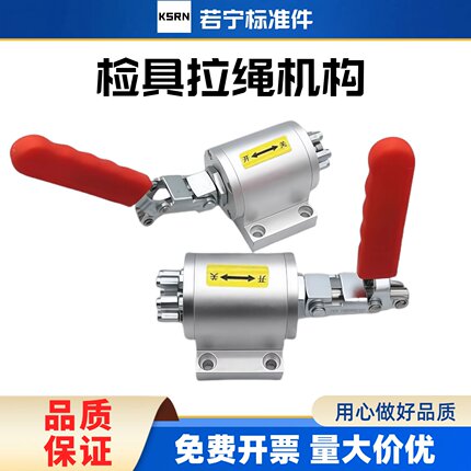 汽车检具标准件 一拖四 五 六 双开集线器卡扣开关闭合拉绳机构