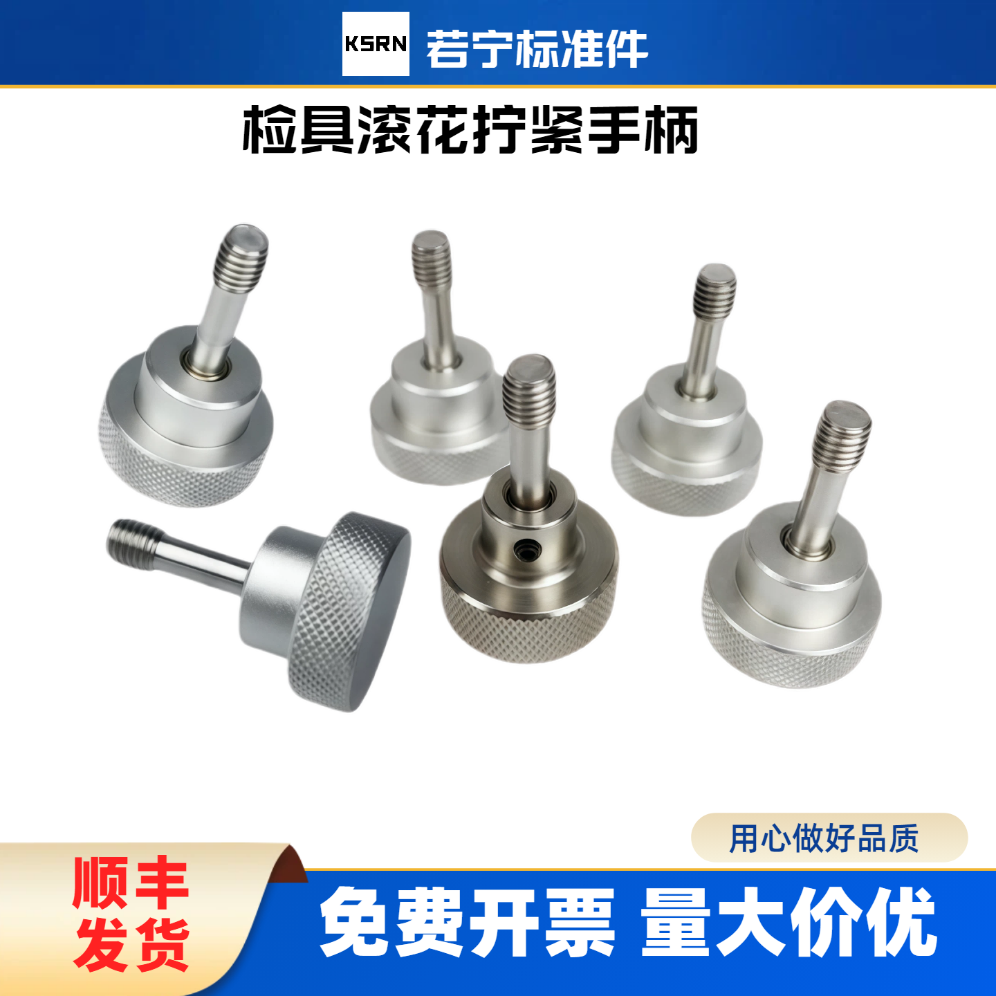 汽车检具标准件 把手 卧式翻转卡板机构 铝镀镍滚花拧紧手柄