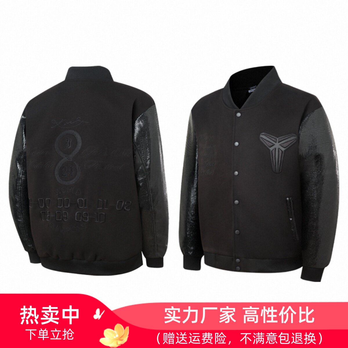 kobe科比毁灭者夹克黑曼巴黑色拼接棒球服美式宽松运动休闲外套男
