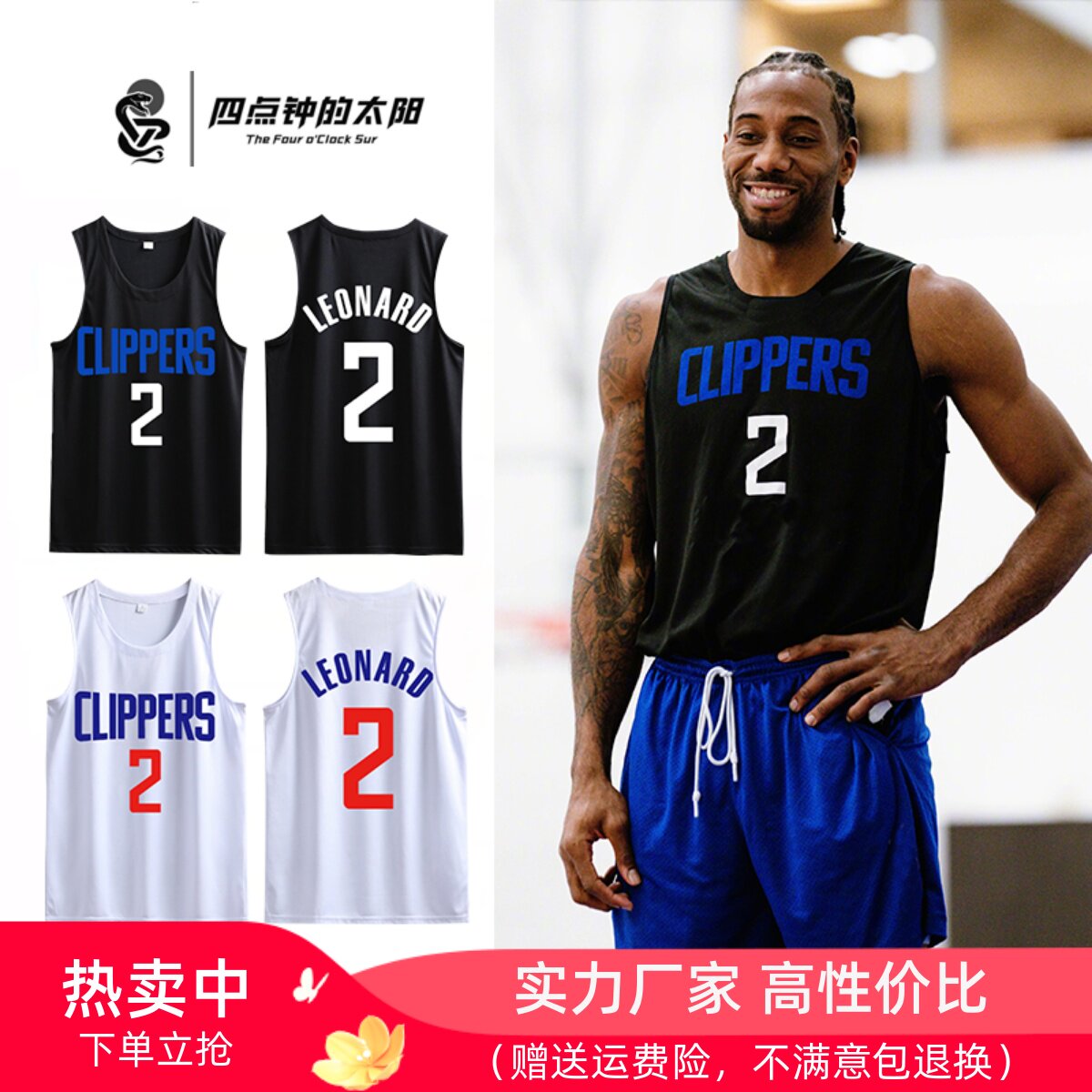 快船队训练服背心男伦纳德哈登乔治美式篮球运动无袖速干投篮服女