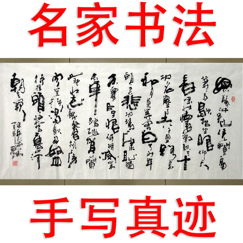 李思桂名家书法真迹手写娱乐棋牌茶室中式字画毛笔字岳飞满江红