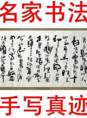 李思桂名家书法真迹手写娱乐棋牌茶室中式字画毛笔字岳飞满江红