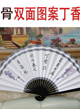 超大扇子丁香结双面图案cos道具扇子二次元王者荣耀小乔扇动漫展