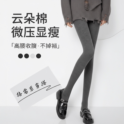 冬季薄绒脚踩加厚螺旋纹打底裤