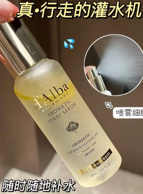 【BARRIFAIT】百搭时尚单品植物保湿精华搭配款