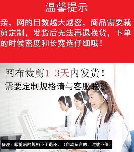 防虫网窗纱网防蚊子苍蝇大棚果树杨梅树农用养猪场加厚加密白色