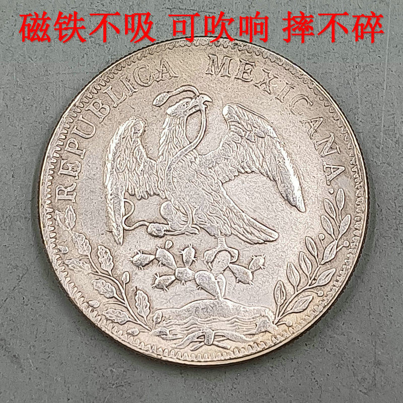 铜镀银磁铁不吸可吹响仿古银元银币大洋墨西哥鹰洋鹰蛇