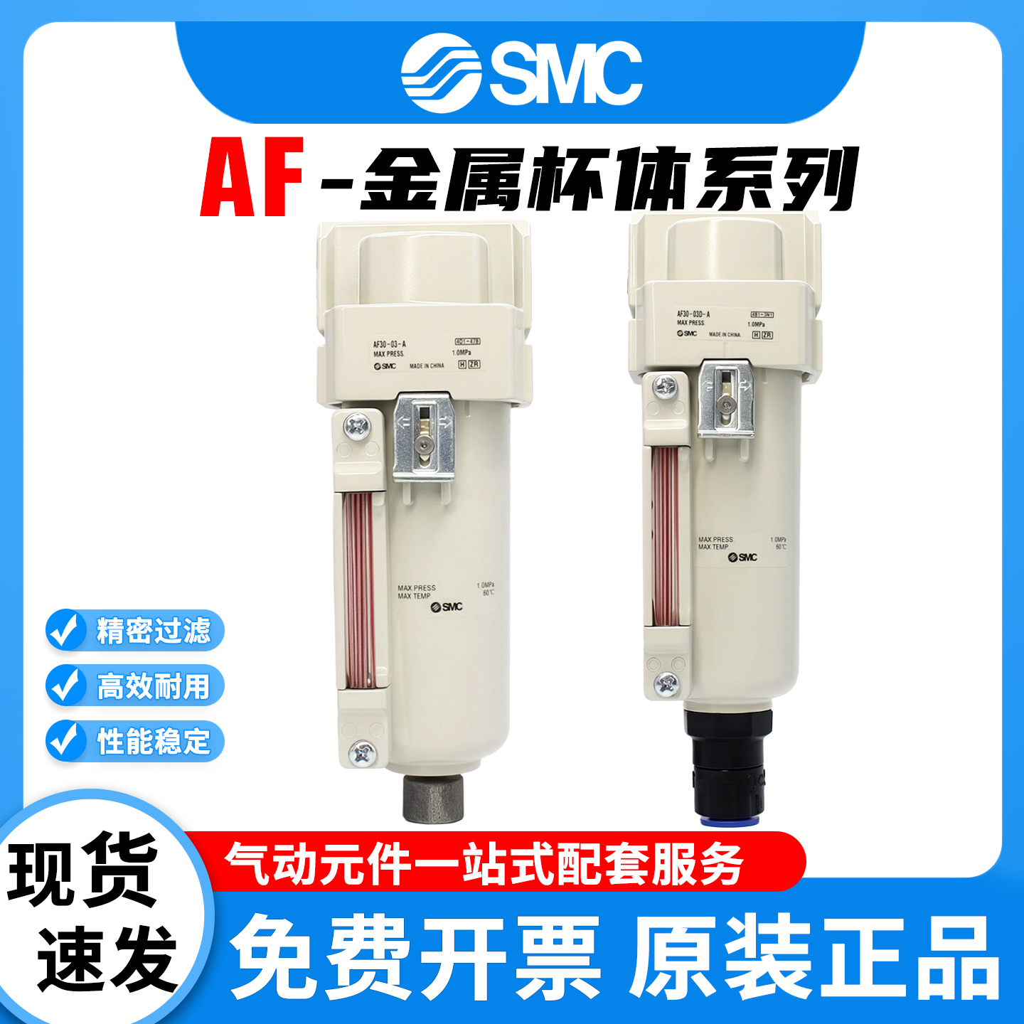 SMC型金属杯体AF20-01-2-A