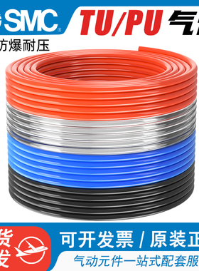 SMC原装气管空压机PU软管TU0425B/0604BU/0805C/1065/1610BU/1208
