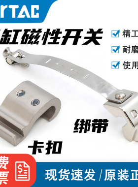 亚德客气动磁性开关卡扣通用绑带传感器扎带架F-MQS6 MQS8 SC50SH