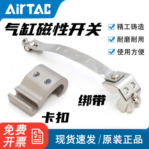 亚德客磁性开关卡扣绑带F-MQS6