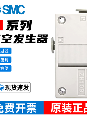 SMC高真空大流量盒式真空发生器ZH05BS/07BS/13BS/ZH10BL-06-06