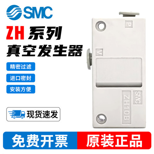 SMC真空发生器ZH05BS-06-06