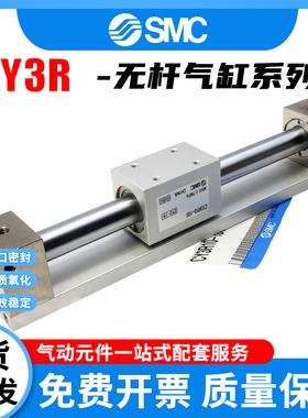 SMC型无杆气缸CY3R6-100/CY3R10-150/CY3R15-200/CY3R20-300-400