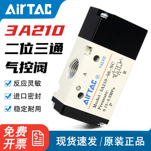 亚德客气动气控阀3A210-08N