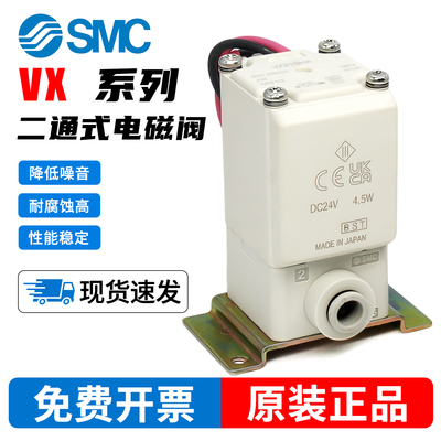 SMC两通电磁阀VX210-AA
