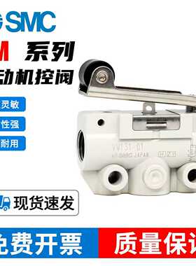 SMC气动2位3通机械阀滚轮式VM121/VM131-01-02-00A-02A-01SA-02SA