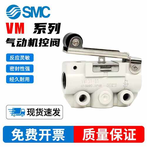 SMC气动机械阀VM121/VM131