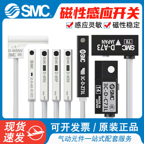 SMC磁性开关D-M9N/D-M9B/D-M9P
