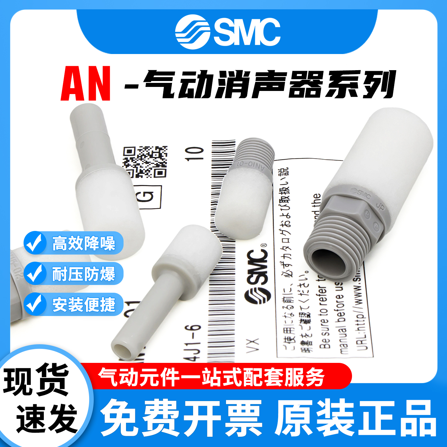 SMC型气动消音器AN05-M5
