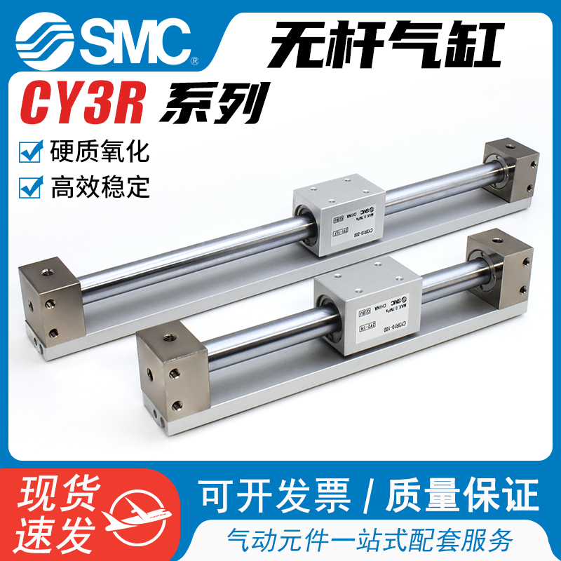 无杆气缸长行程磁偶式带导杆CY3R
