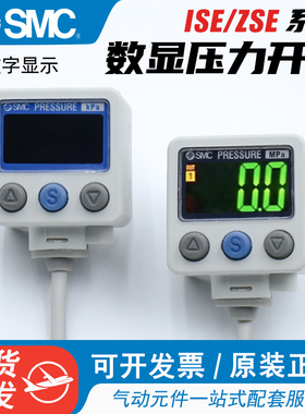 SMC数显压力开关ISE40A-01-R真空负压表ZSE40AF-01-R-S-T-V-X501