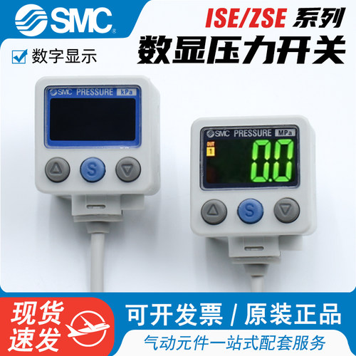 现货SMC压力开关ZSE40AF-01-R-S