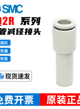SMC气管插杆减径变径转换快插接头KQ2R04-06A/06-08A-08-10A-12A