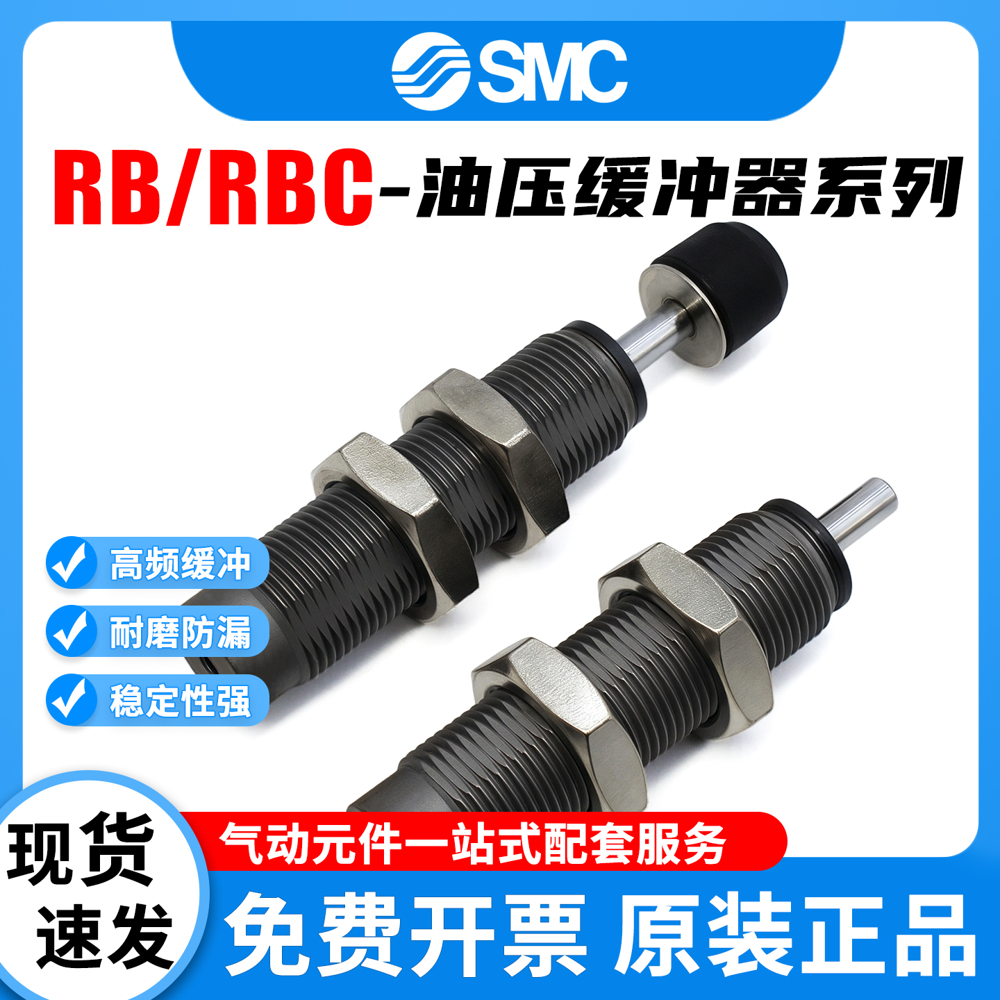 SMC型油压缓冲器RB0604