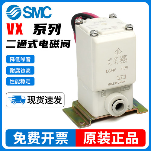 SMC两通电磁阀VX210-AA