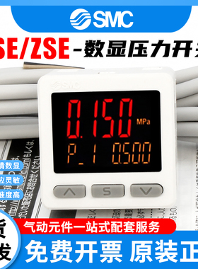 SMC数显压力开关正负压ISE20A/ZSE20AF-N-P-R-V-T-S-M5-02-L-J-W