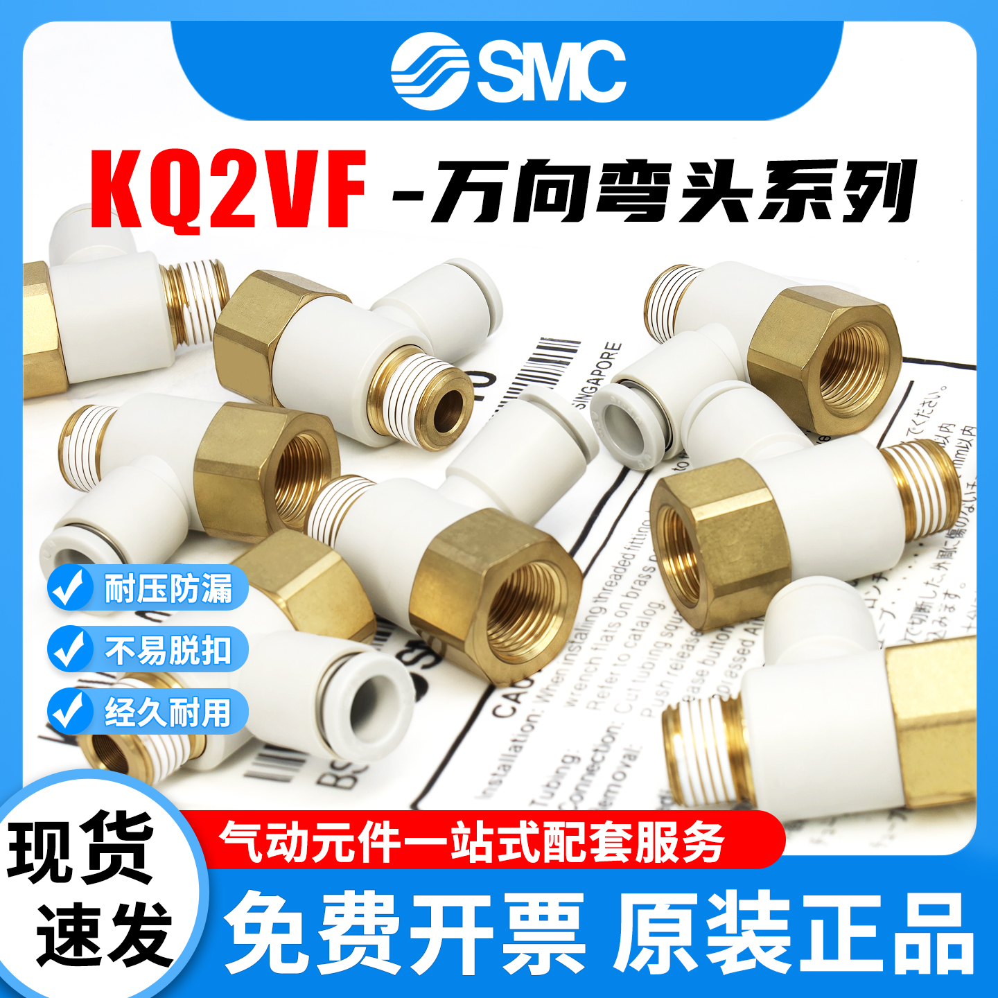 SMC型气管快插内螺纹弯头KQ2VF04