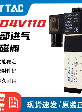 亚德客底部进气电磁阀HD4V110 HD4V120 HD4V210 HD4V220 AC/DC24V