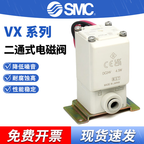 SMC气动VX210HA电磁阀