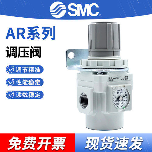 SMCAR系列调压阀AR20