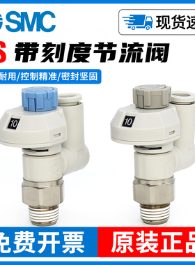 SMC气动带刻度节流阀调速阀AS1301FS-M5-04/2301-01-04S-04-12S