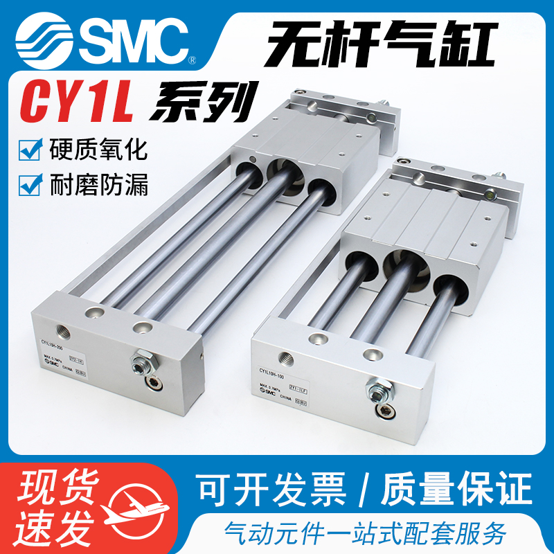 无杆气缸长行程磁偶式带导杆CY1L