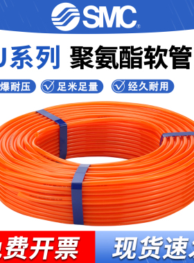 SMC TU系列软管TU0425/TU0604/TU0805/TU1065/TU1208-YR 橙色气管