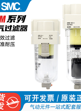 原装SMC油水分离器AFM20-02油雾器AFM30/40-02/03/04-A空气过滤器