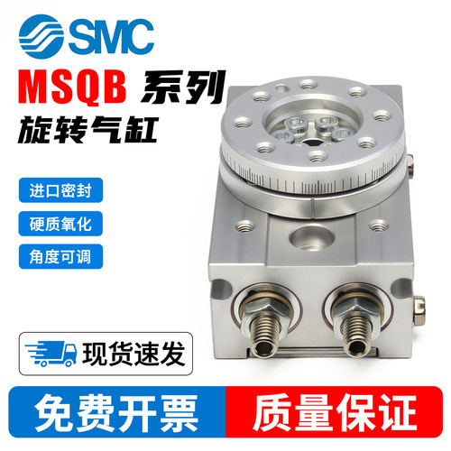 SMC气动摆动气缸MSQB-1A