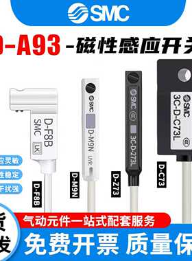 SMC型磁性感应开关D-A93/D-M9B/D-M9N/D-M9P/D-Z73/D-A73/D-C73