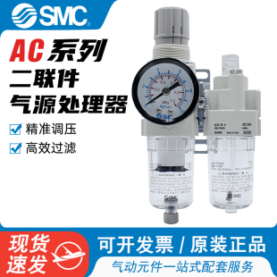 SMC气源处理器AC20A B二联件AC30气动过滤器AC40A油水分离器 02BG