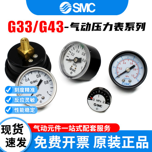 SMC型气动压力表Y-40Z/G33