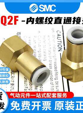 SMC型内螺纹直通接头KQ2F04-M3A/KQ2F06-01A/ KQ2F08-02A/KQ2F10