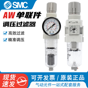 SMC空气过滤器减压阀AW40单联件AW30BE调压阀AW20-02BG气源处理器