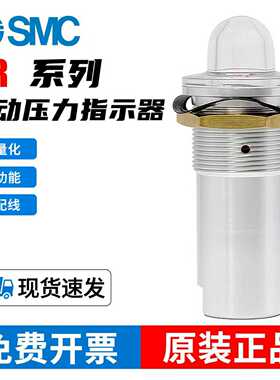 SMC气动压力指示灯VR3100-01R/VR3100-01G/VR3100-01O红/绿/橙色