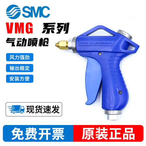 SMC气动高压吹尘枪VMG11W-02