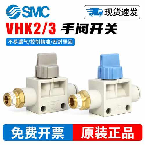 SMC螺纹开关手动阀门VHK