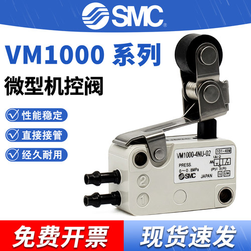 SMCVM系列微型机控阀